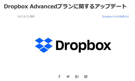 Dropbox Advanced 2025 Free Download Link
