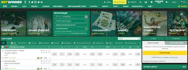 Discover the Exciting World of Betwinner